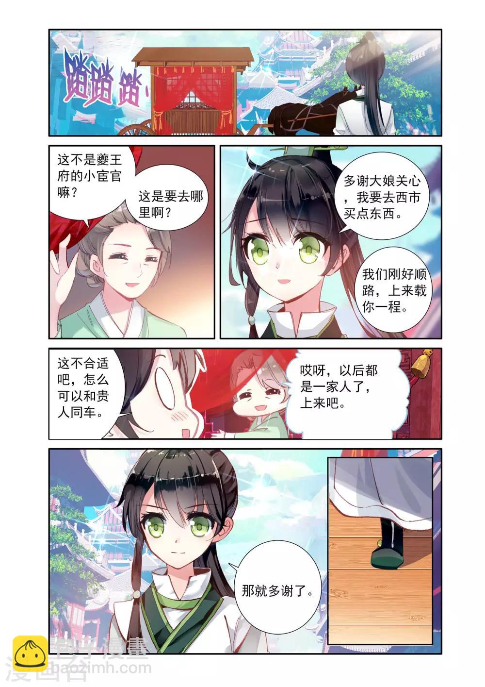 第18话 疑点-第18话