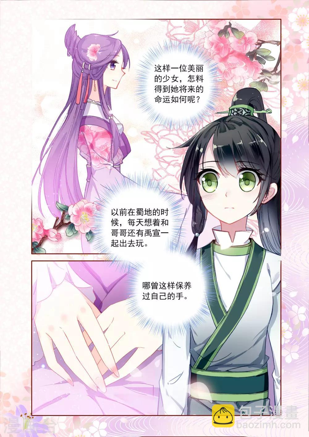 第18话 疑点-第18话