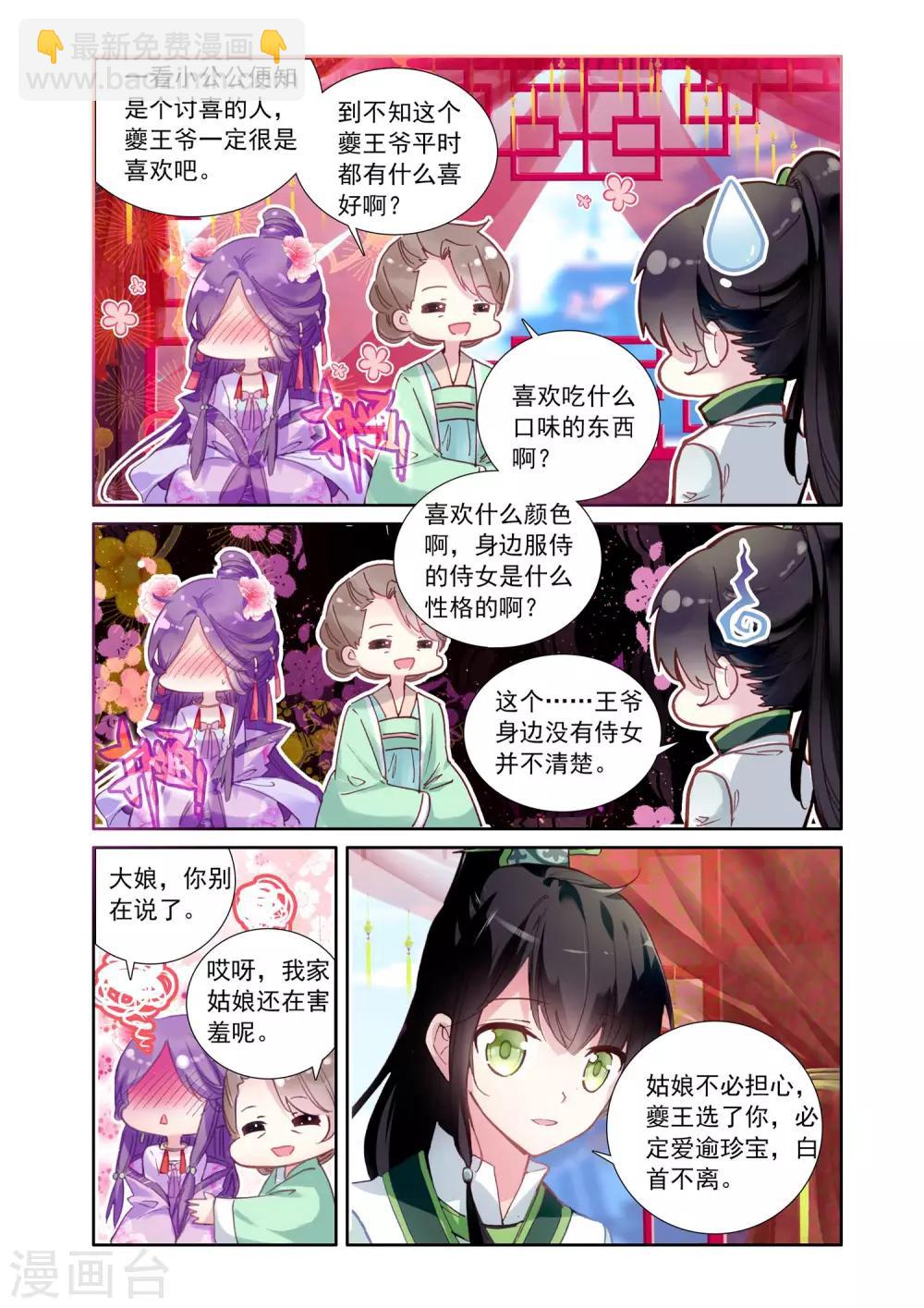 第18话 疑点-第18话
