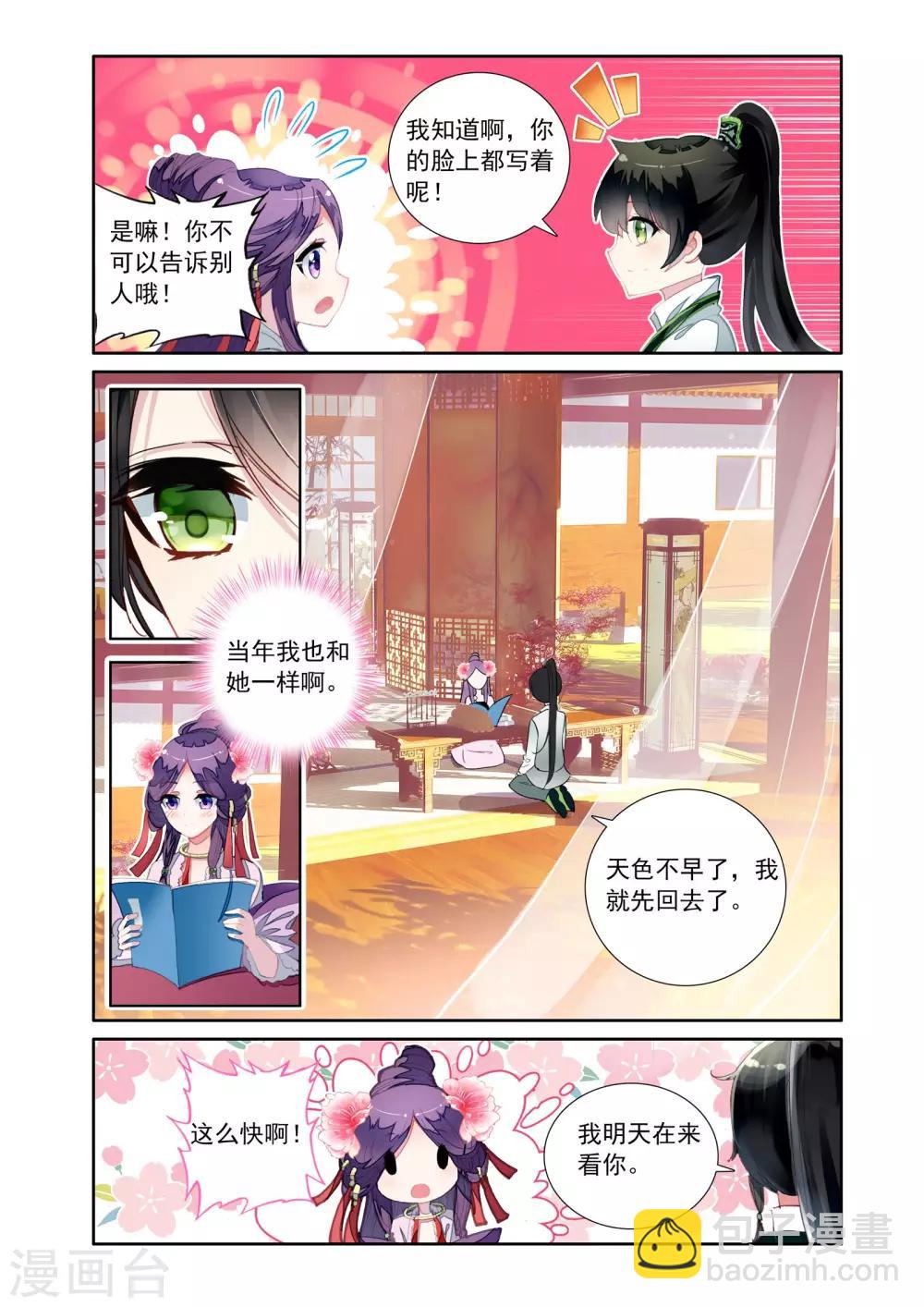 第20话 绮琉璃-第20话