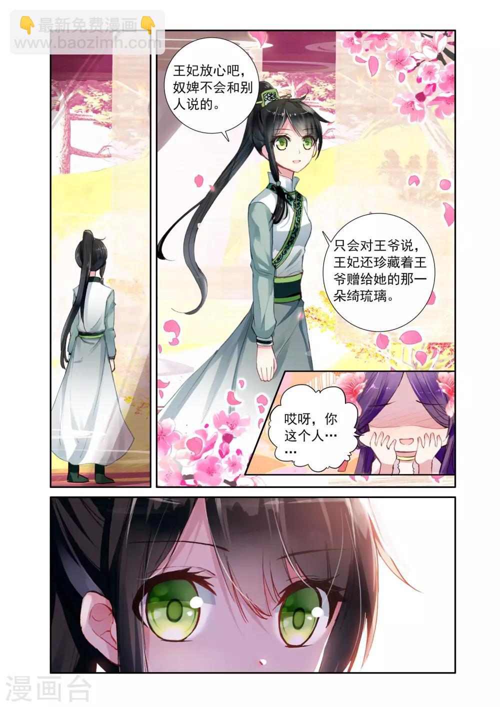 第20话 绮琉璃-第20话