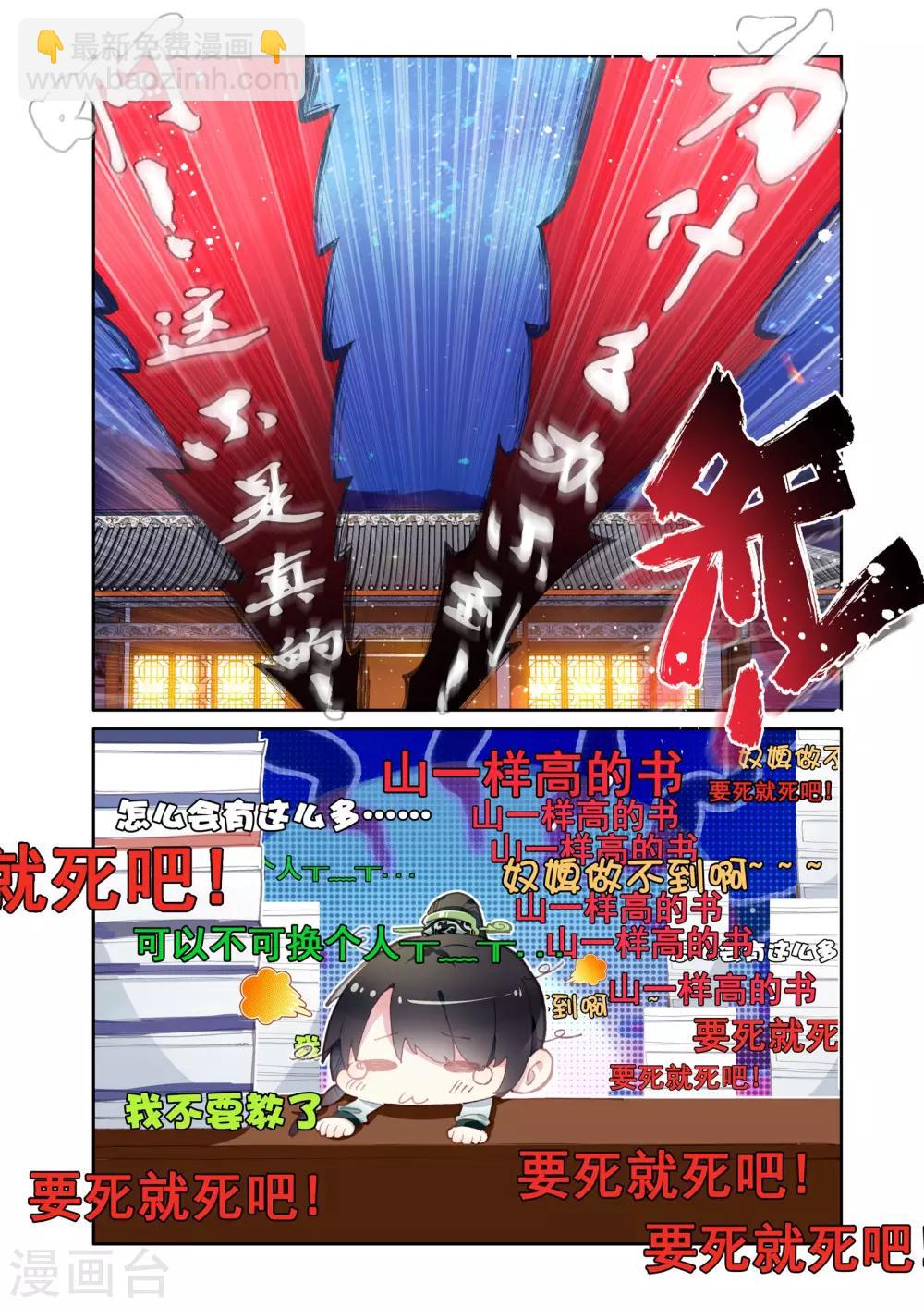 第20话 绮琉璃-第20话