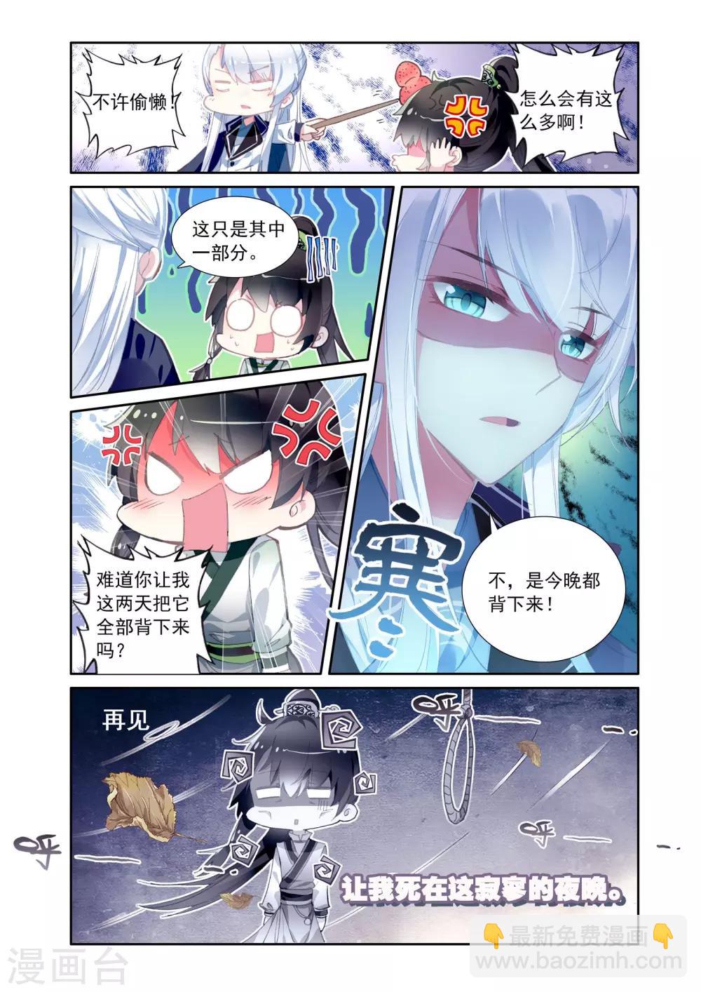 第20话 绮琉璃-第20话
