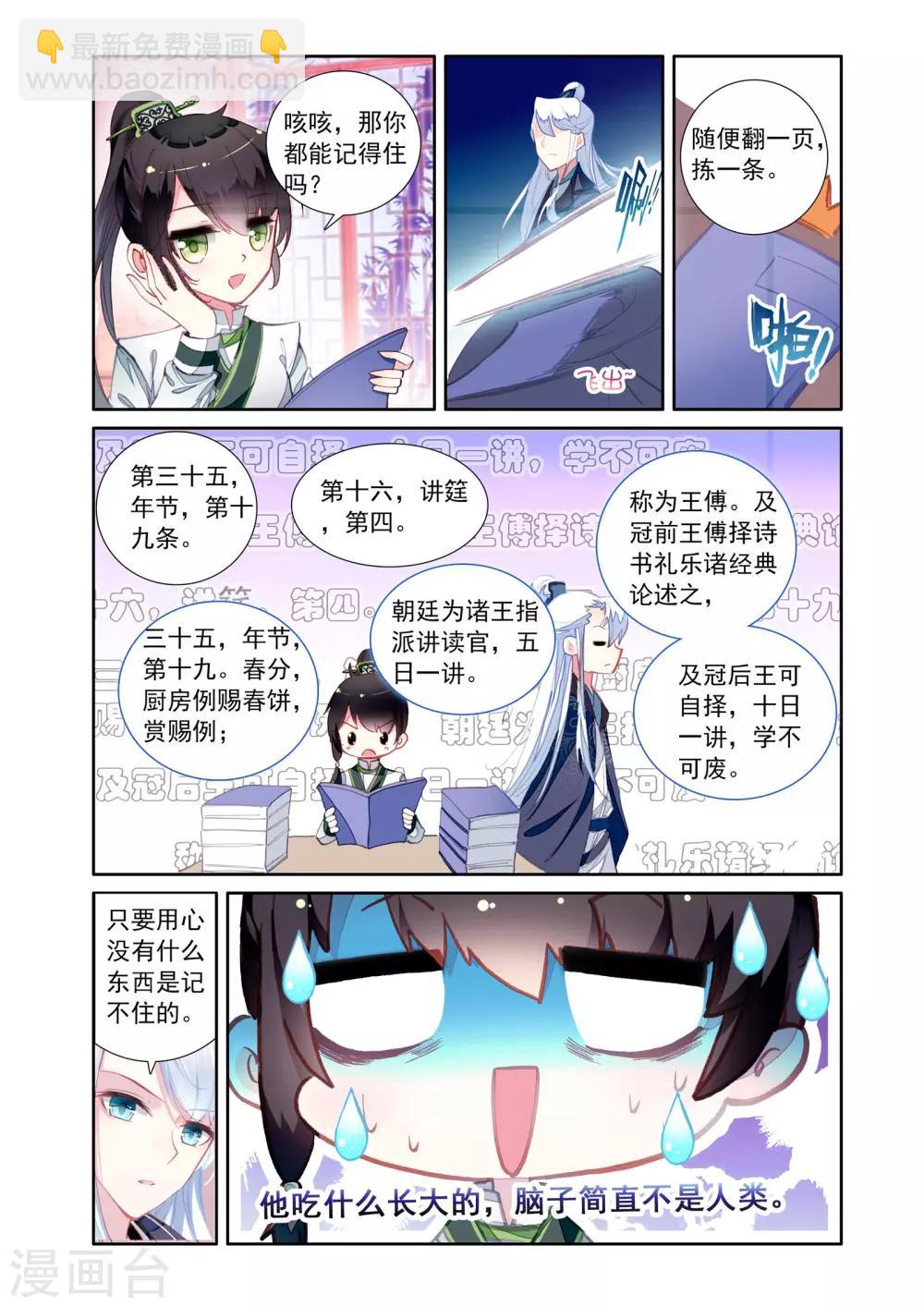 第20话 绮琉璃-第20话