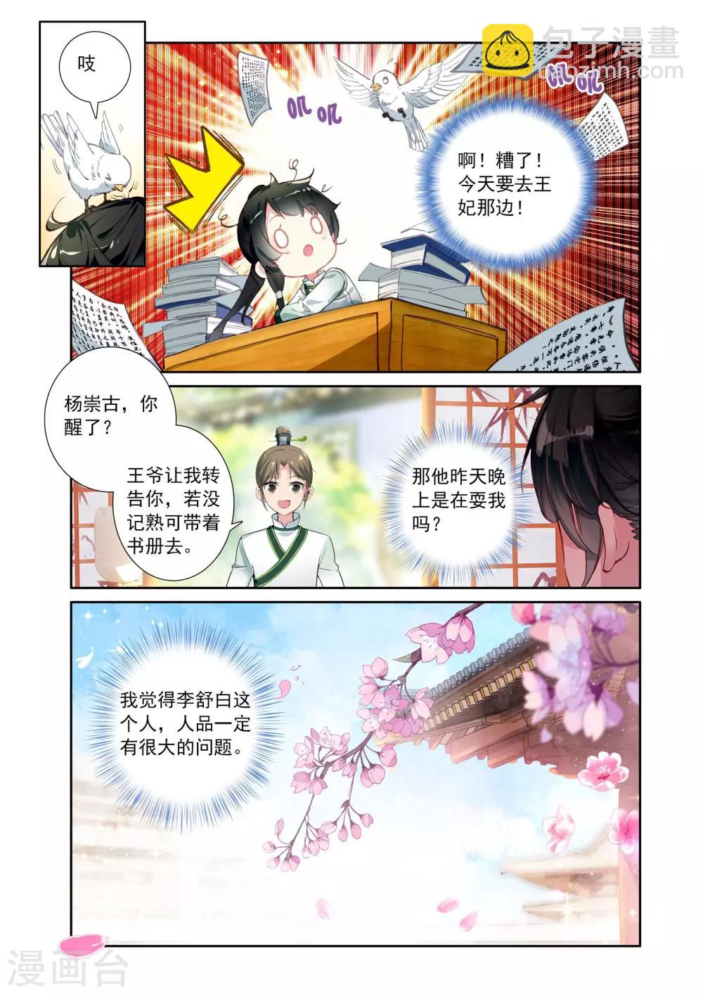 第20话 绮琉璃-第20话