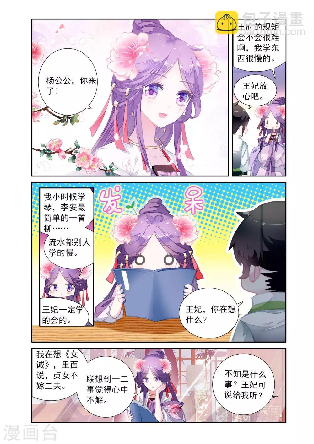 第20话 绮琉璃-第20话