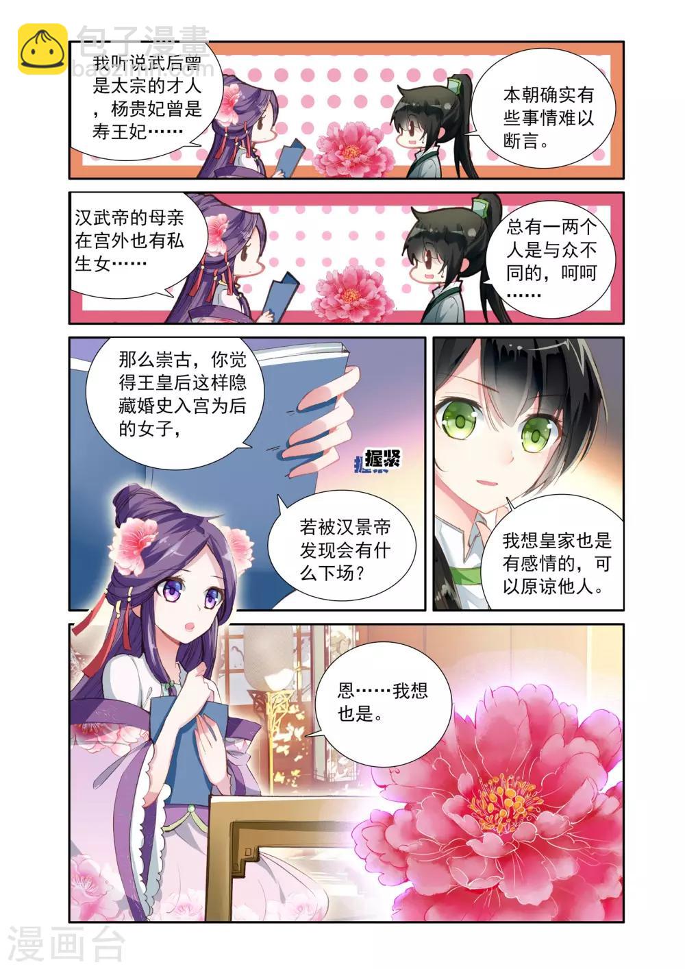 第20话 绮琉璃-第20话