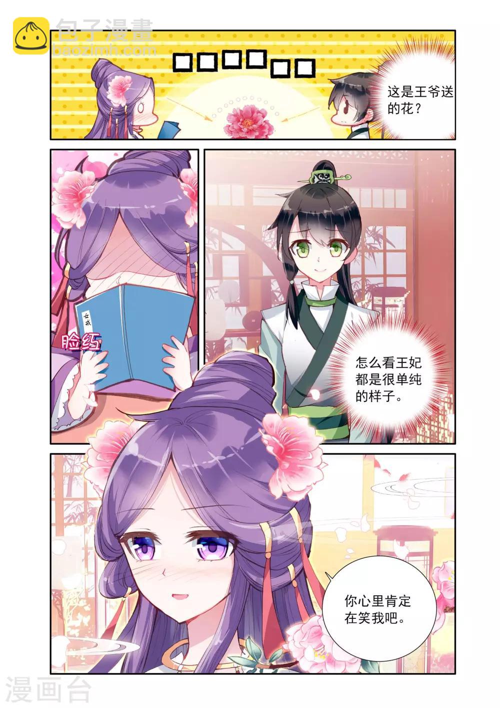 第20话 绮琉璃-第20话