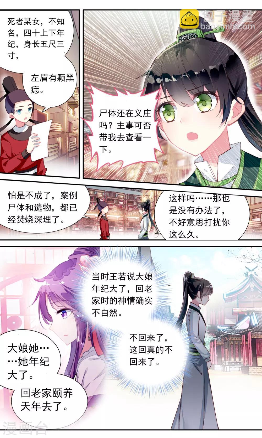 第22话 疑点-第22话