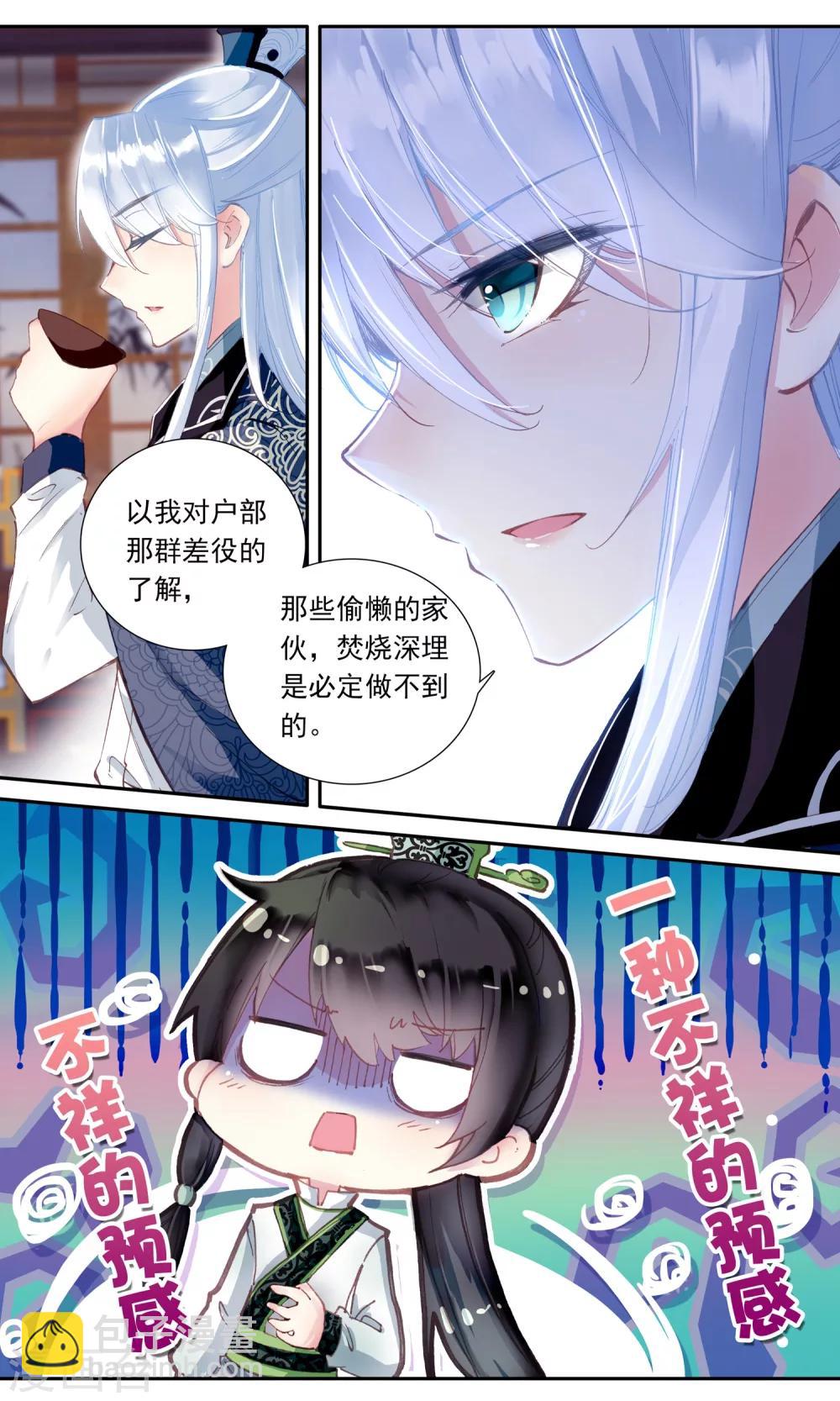 第22话 疑点-第22话