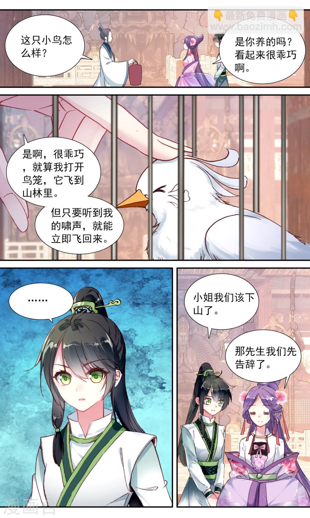 第24话 笼中囚鸟-第24话
