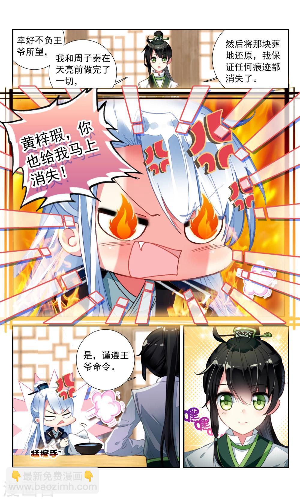 第24话 笼中囚鸟-第24话