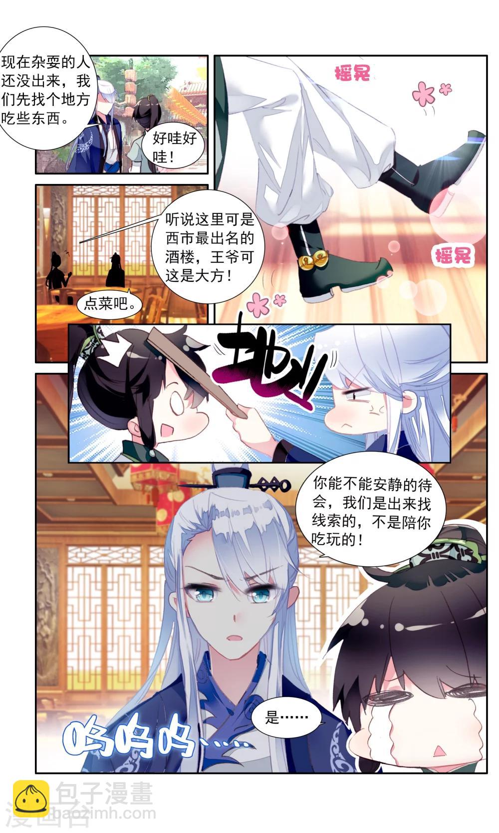 第26话 西市调查-第26话