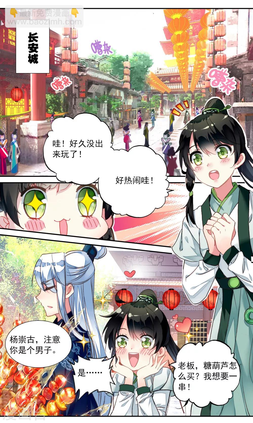 第26话 西市调查-第26话