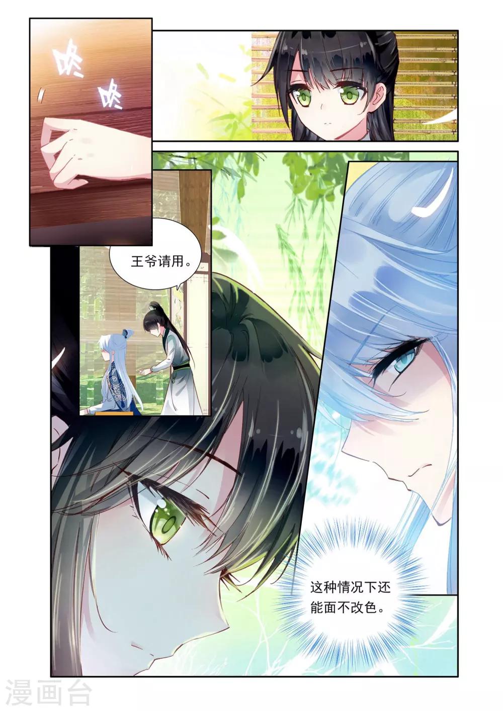 第4话 四方案-第4话