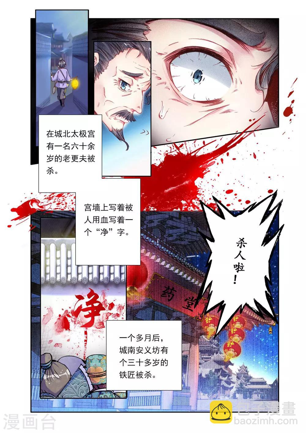 第4话 四方案-第4话