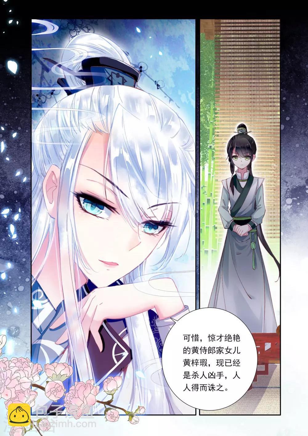 第4话 四方案-第4话