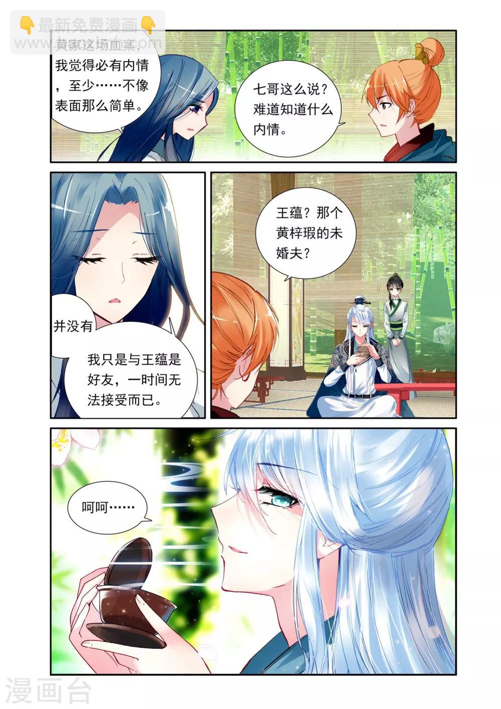 第4话 四方案-第4话