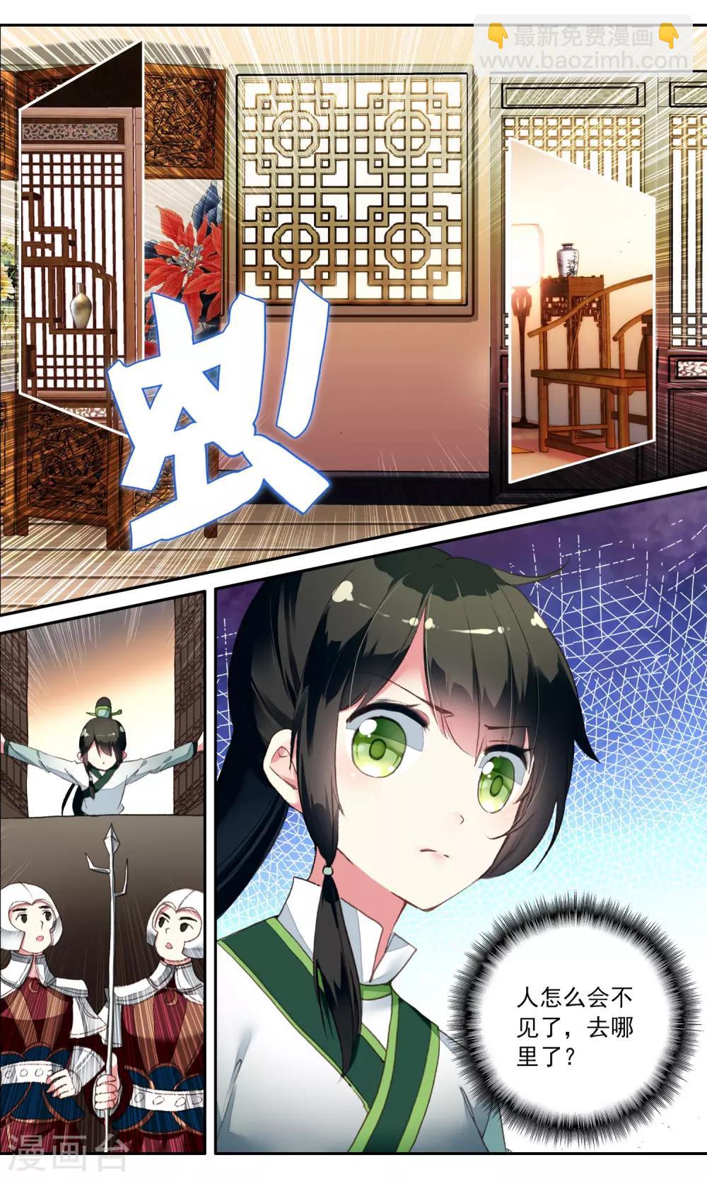 第32话 王妃不见了-第32话