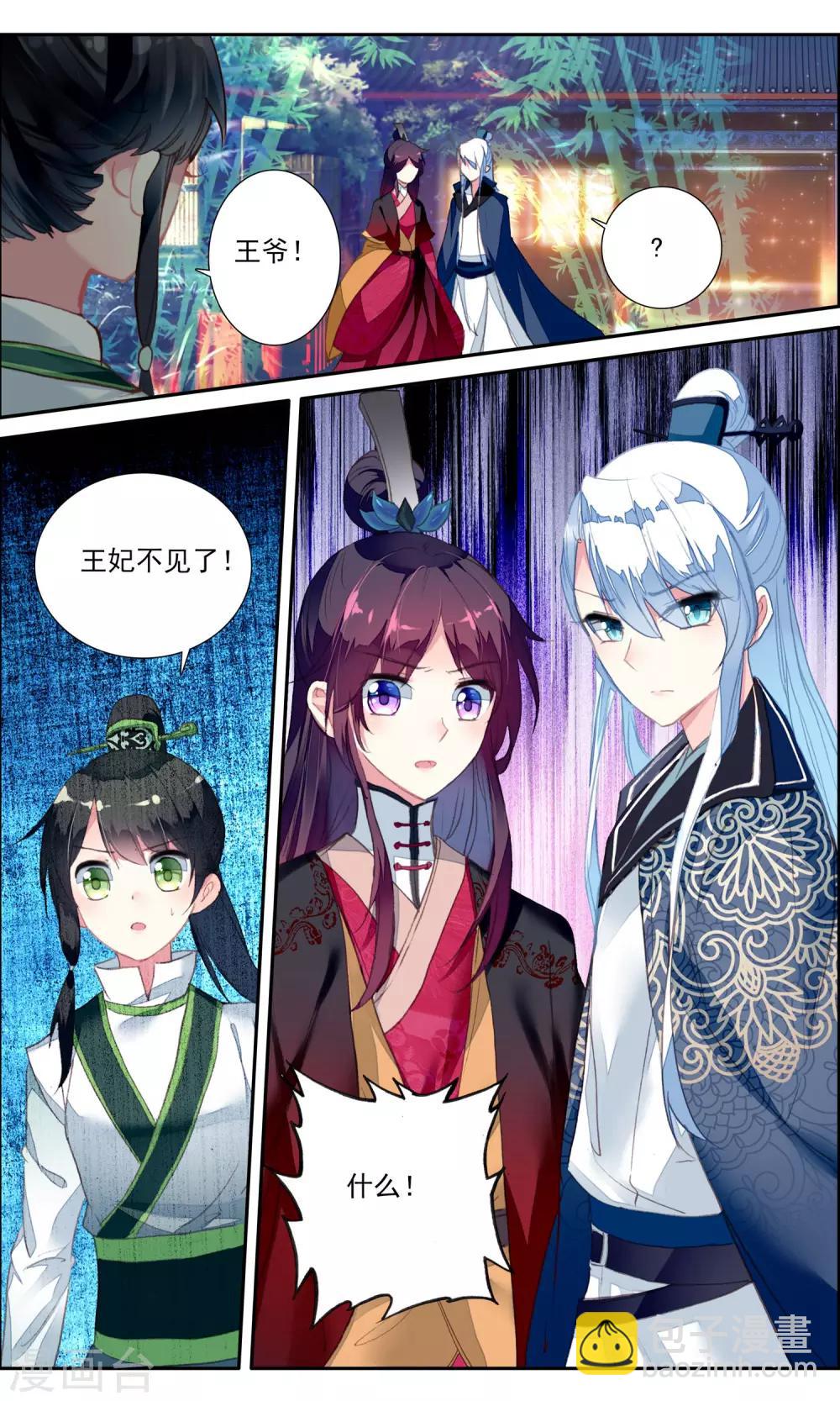 第32话 王妃不见了-第32话