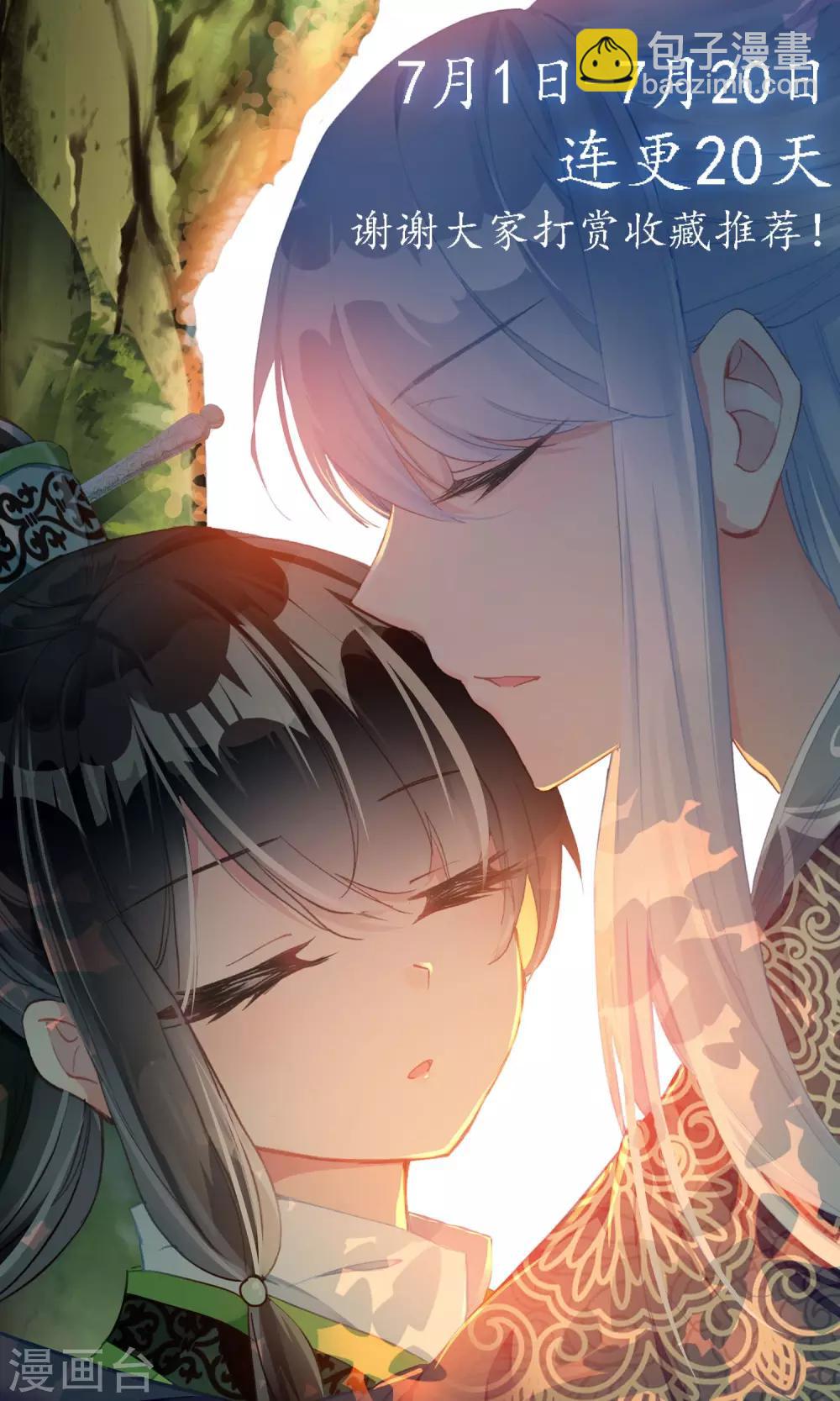 第32话 王妃不见了-第32话