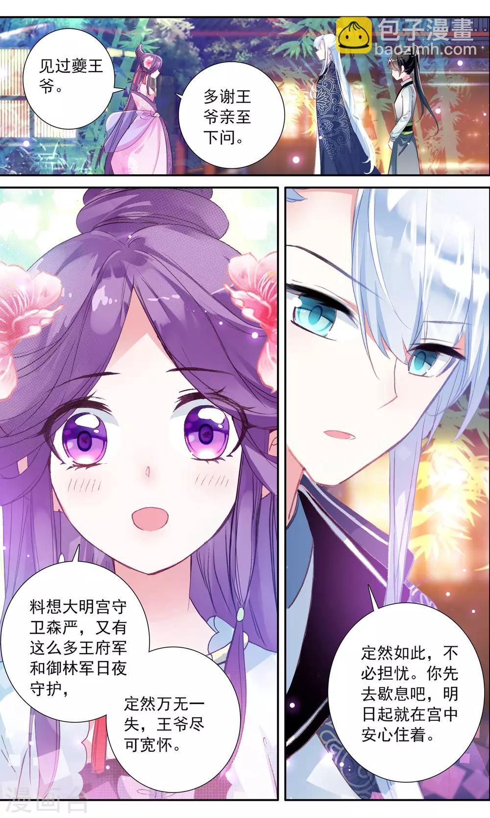 第32话 王妃不见了-第32话