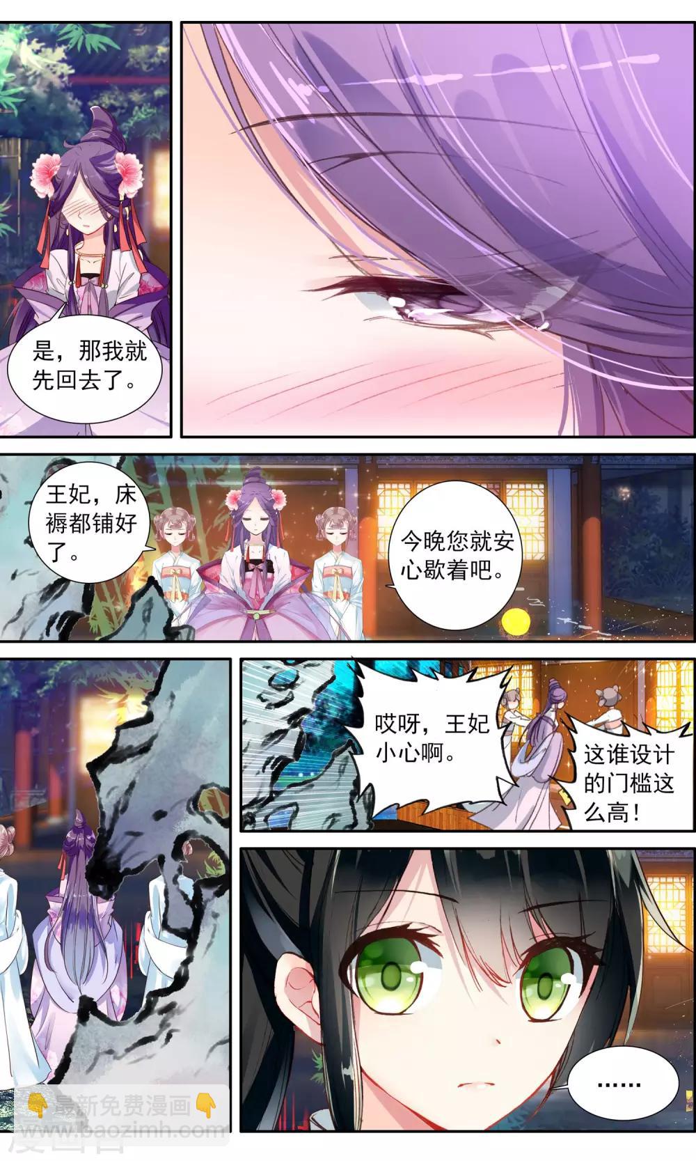 第32话 王妃不见了-第32话