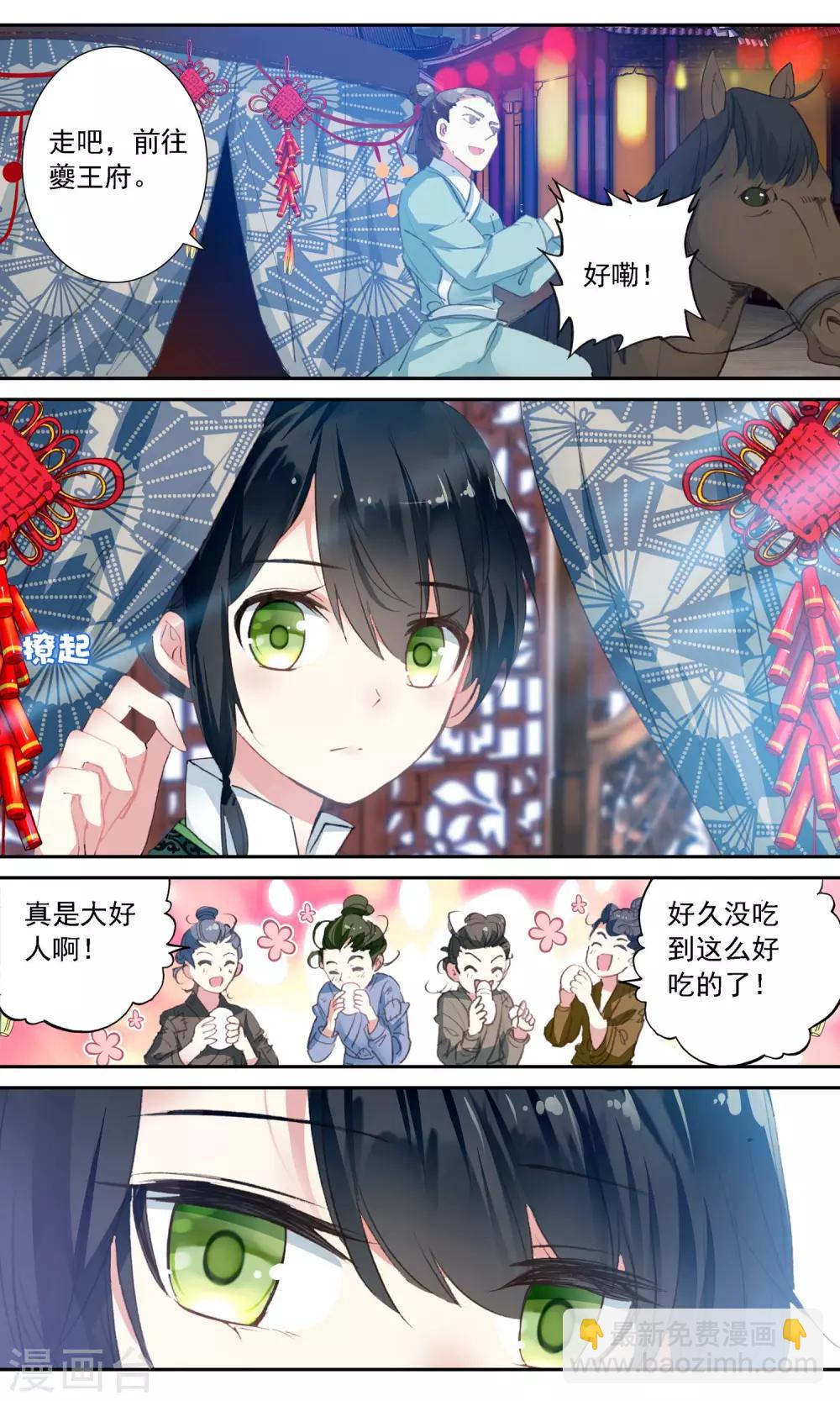 第34话 施舍-第34话