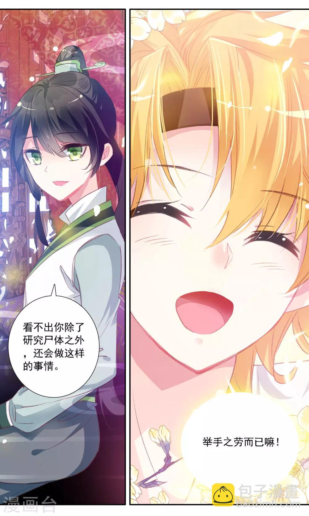 第34话 施舍-第34话