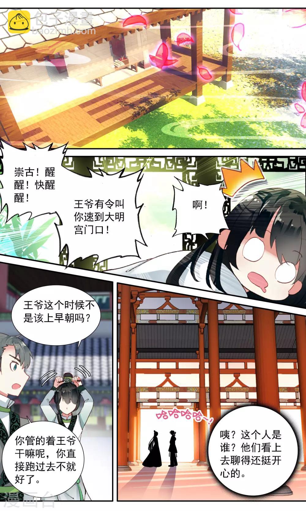 第34话 施舍-第34话