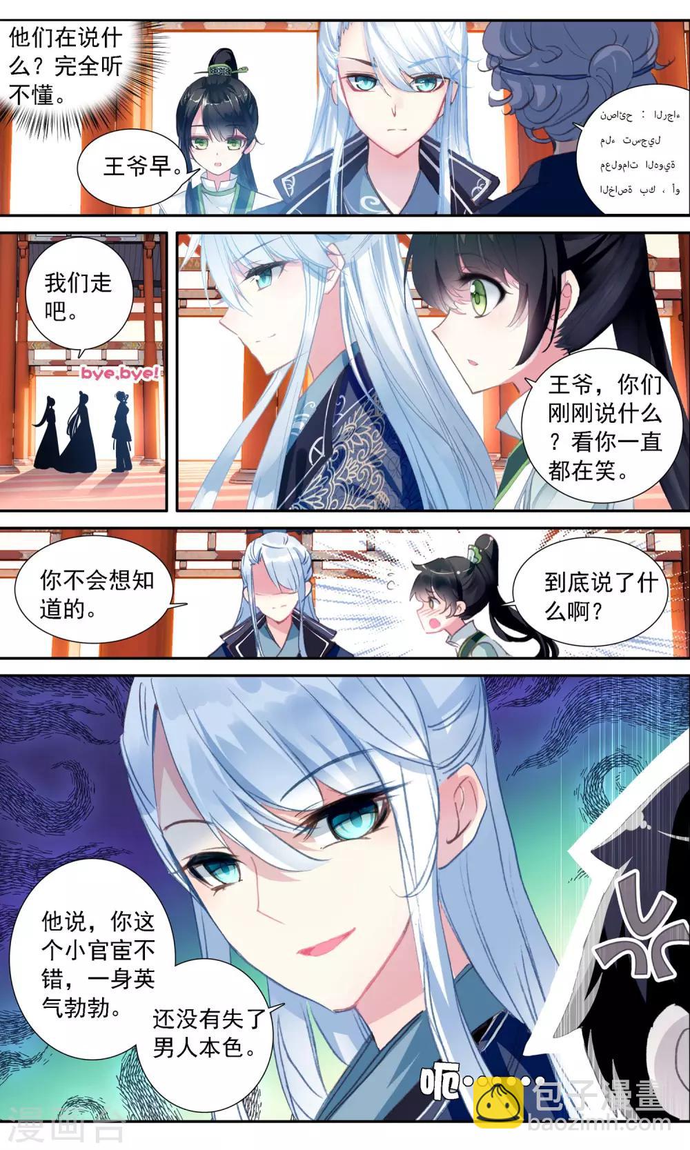 第34话 施舍-第34话