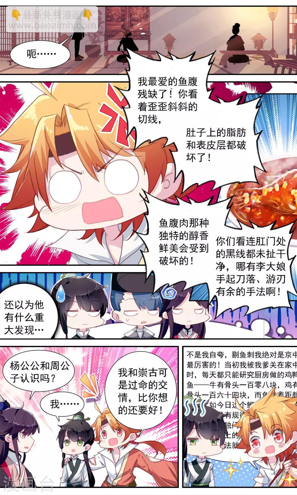 第34话 施舍-第34话