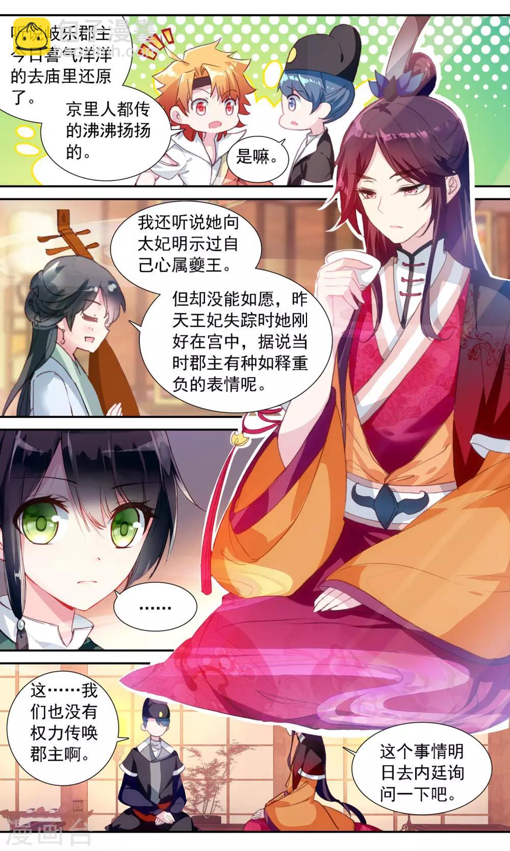 第34话 施舍-第34话