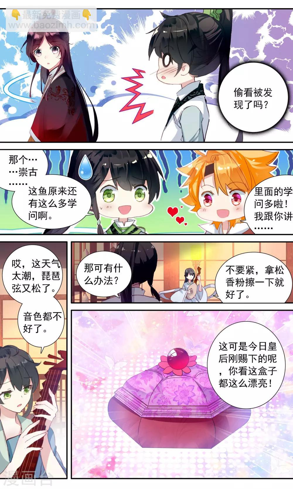 第34话 施舍-第34话