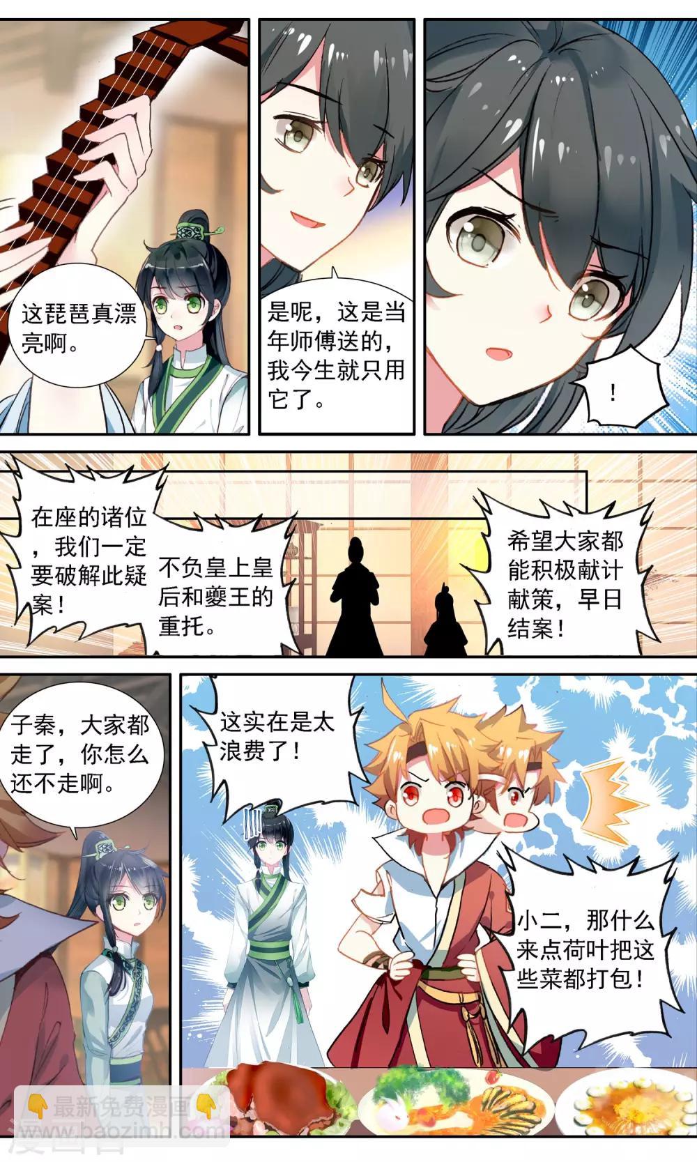第34话 施舍-第34话