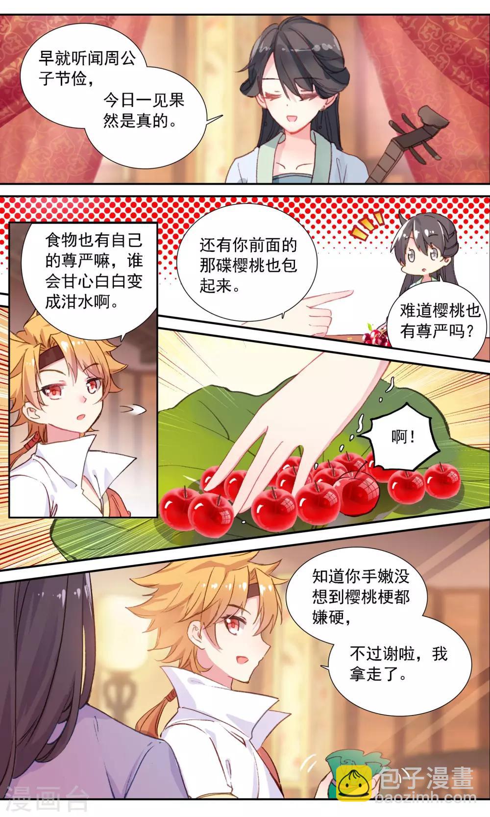 第34话 施舍-第34话