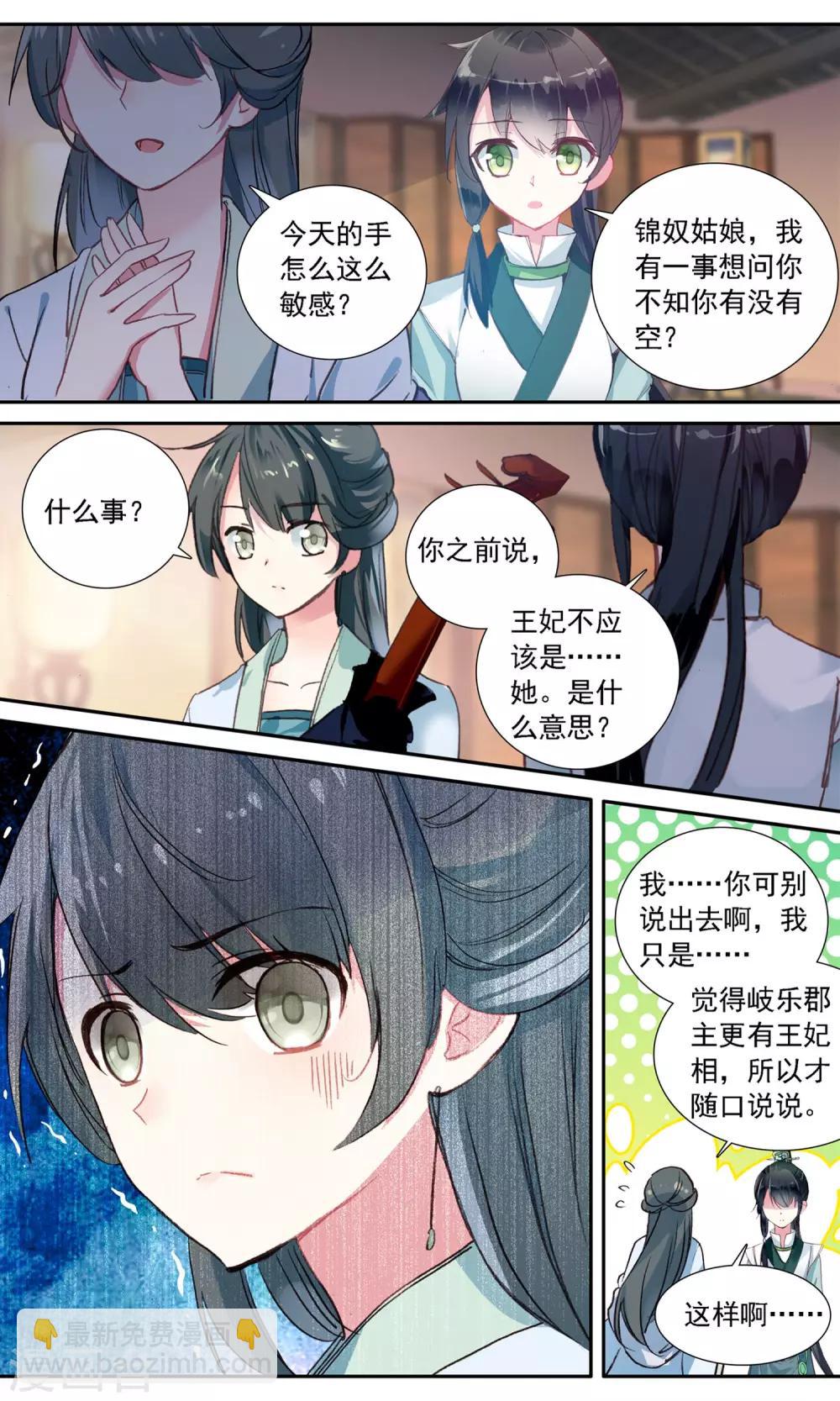 第34话 施舍-第34话