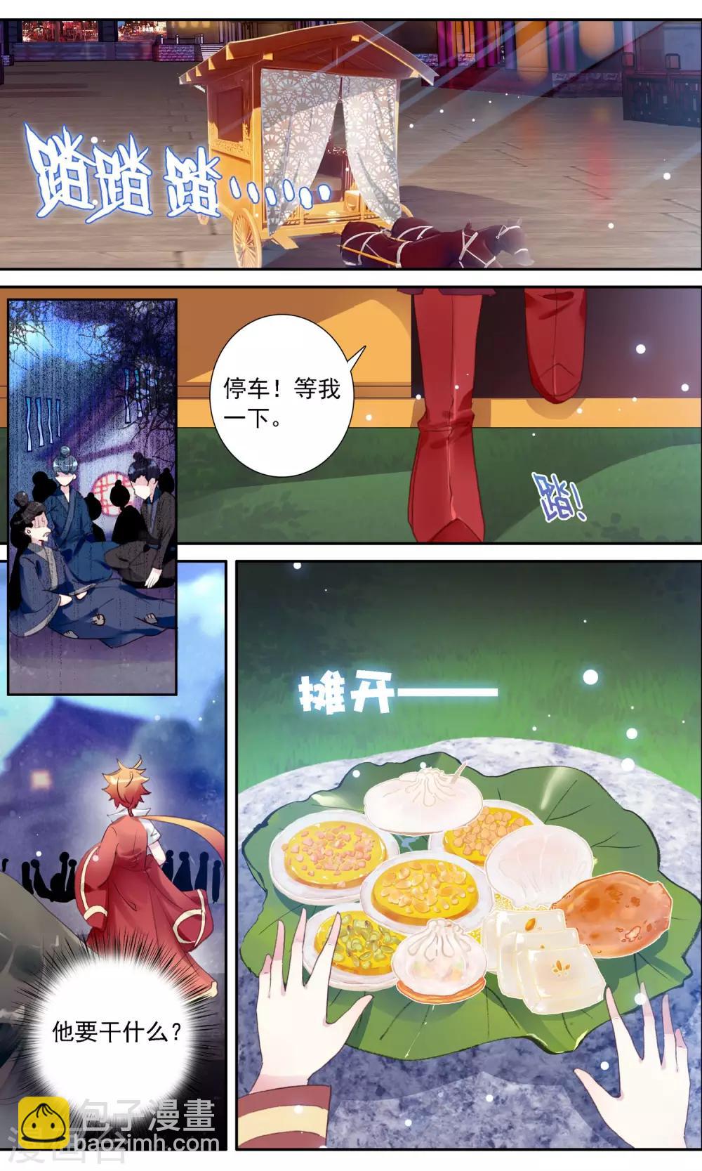 第34话 施舍-第34话