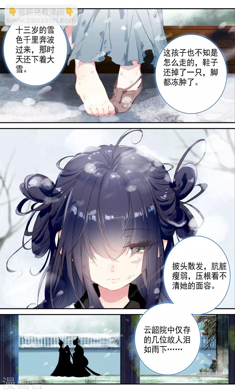 第36话 身世-第36话
