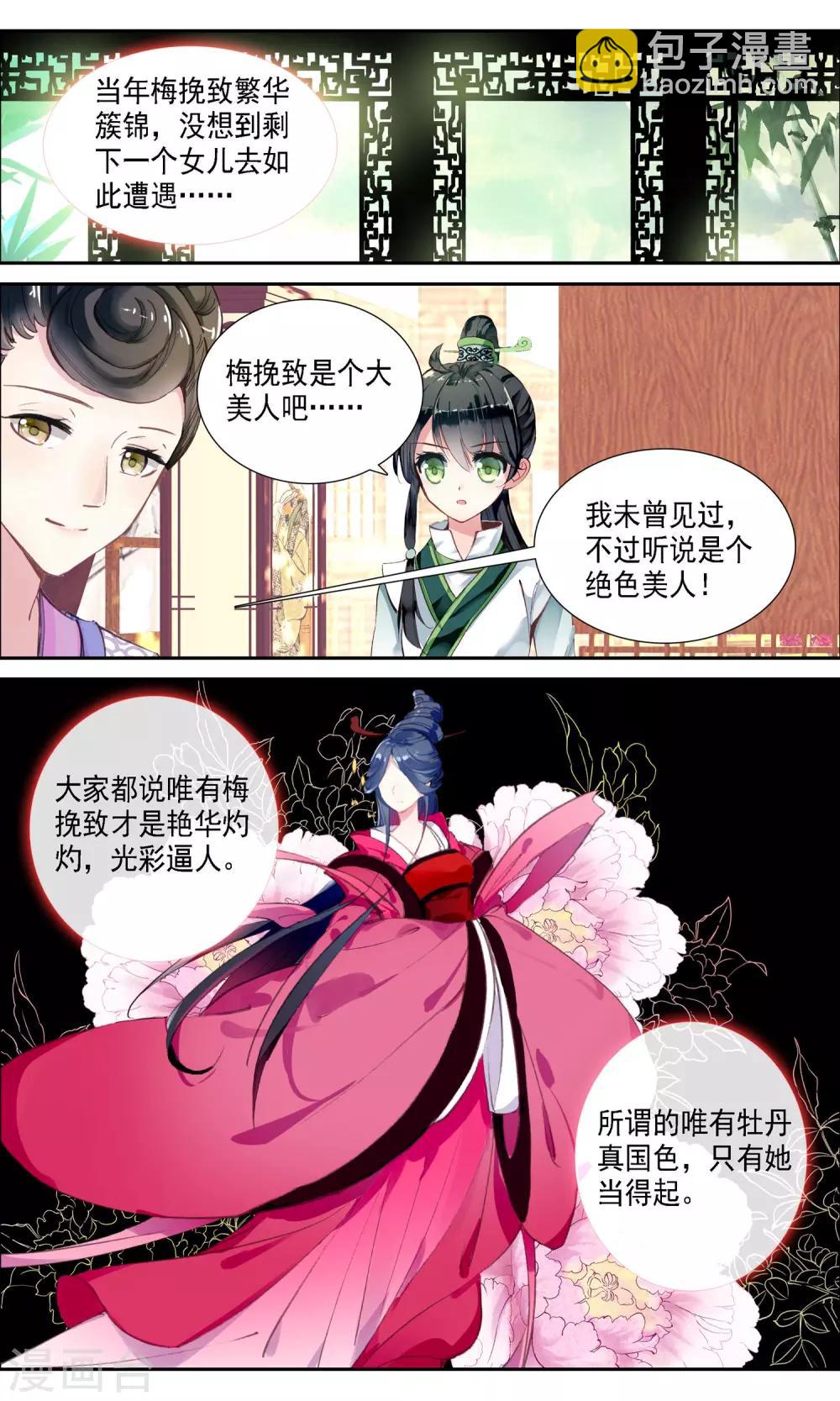 第36话 身世-第36话
