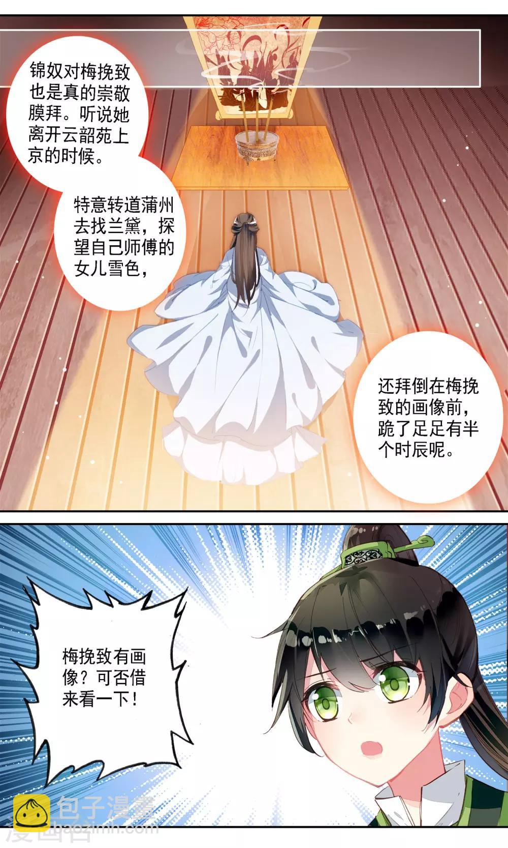 第36话 身世-第36话