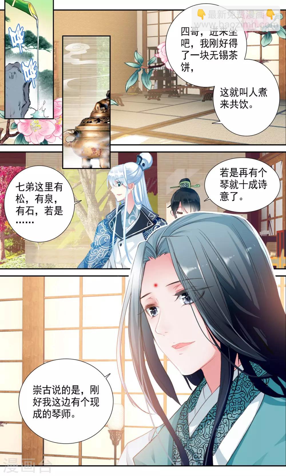 第36话 身世-第36话