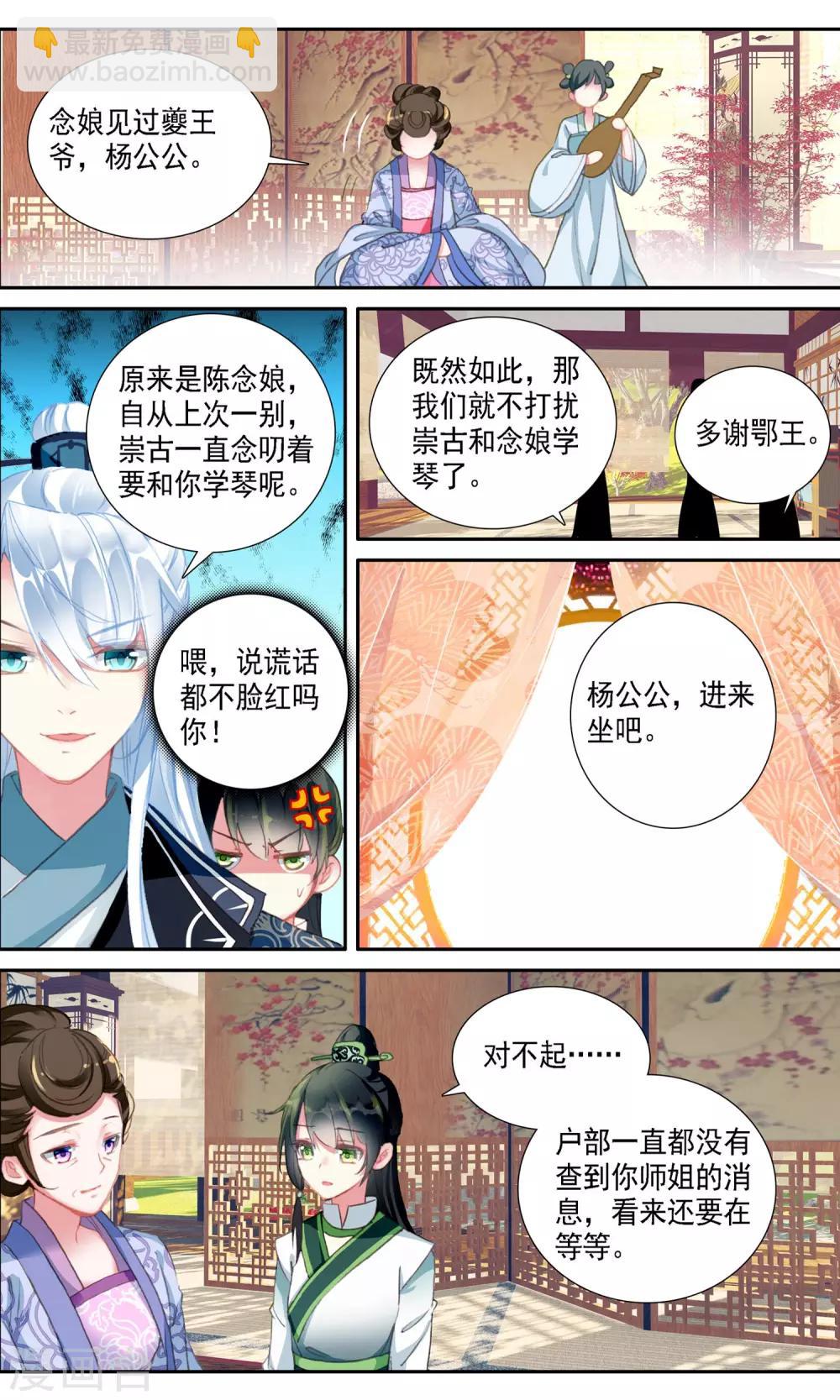 第36话 身世-第36话