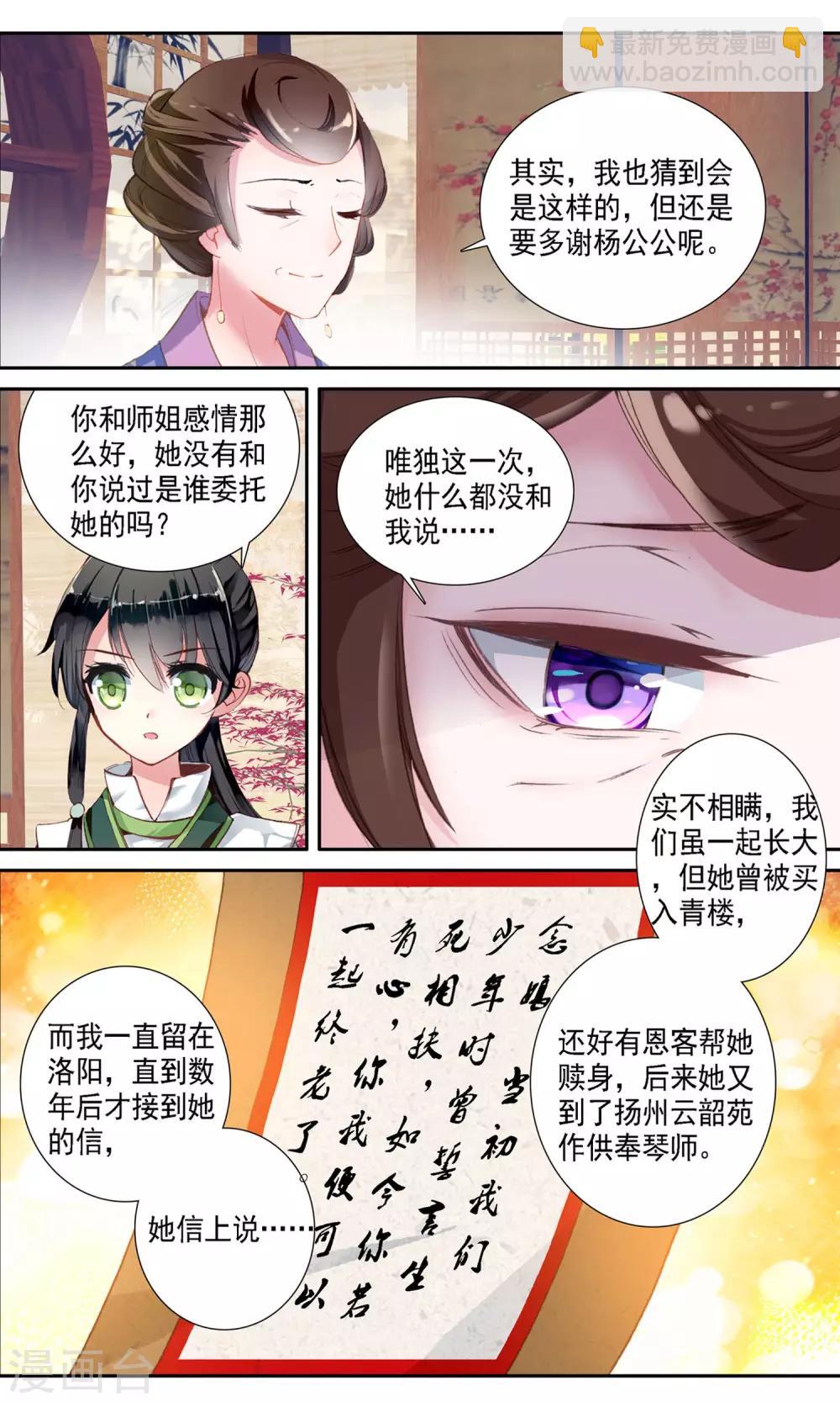 第36话 身世-第36话