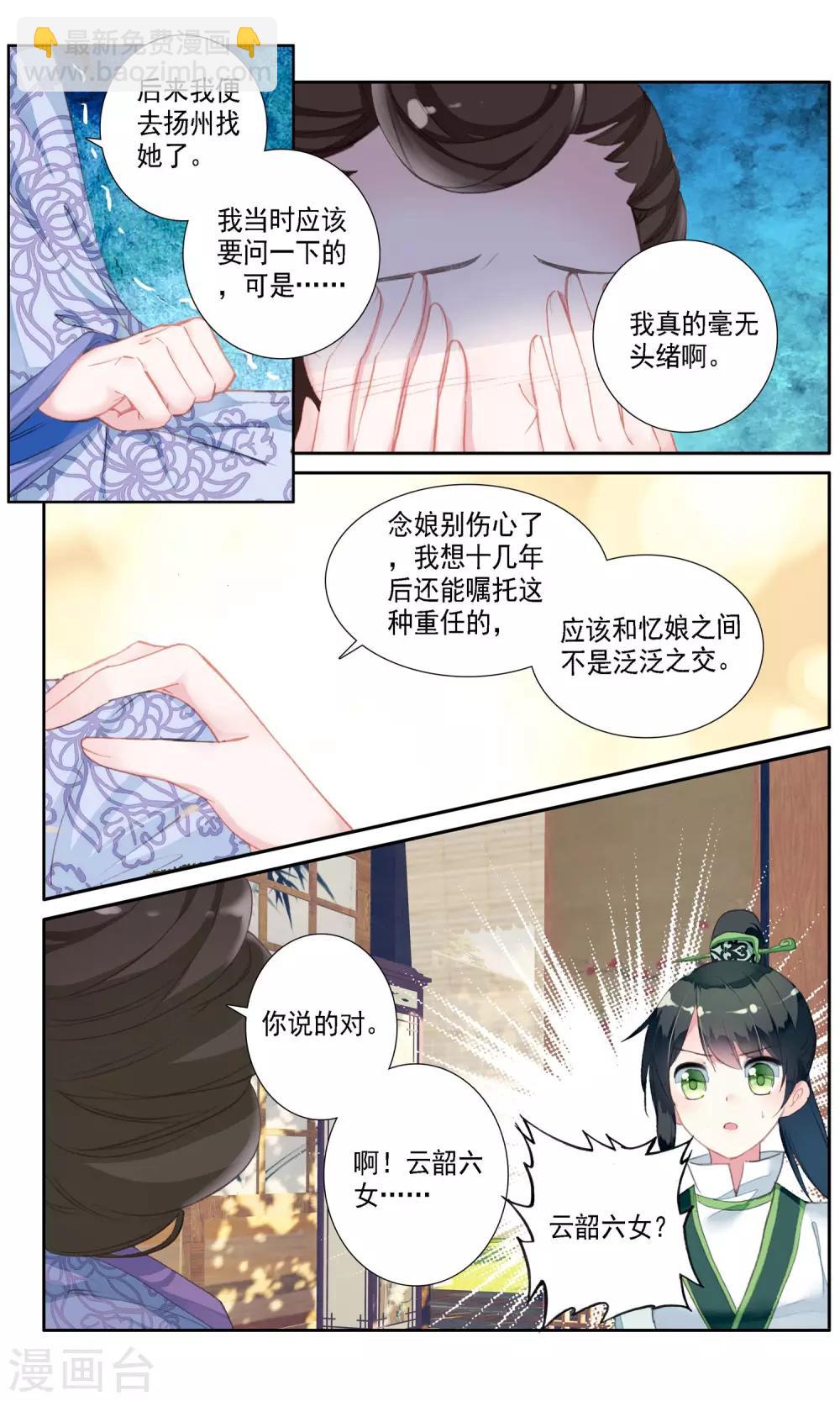 第36话 身世-第36话