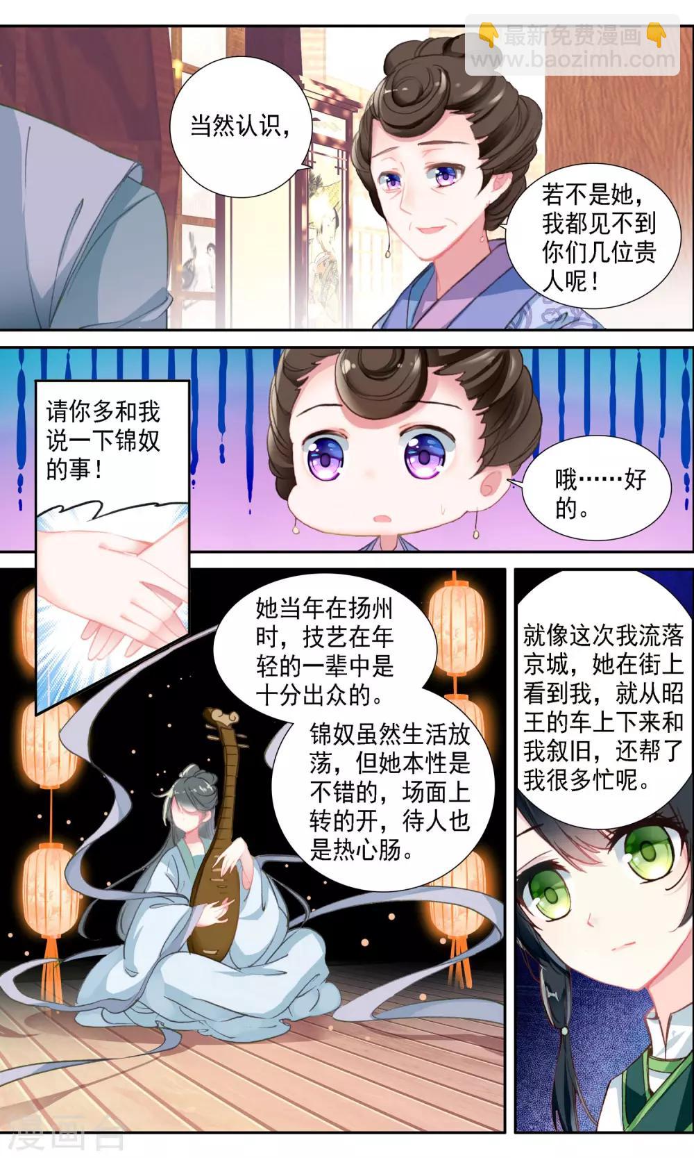 第36话 身世-第36话