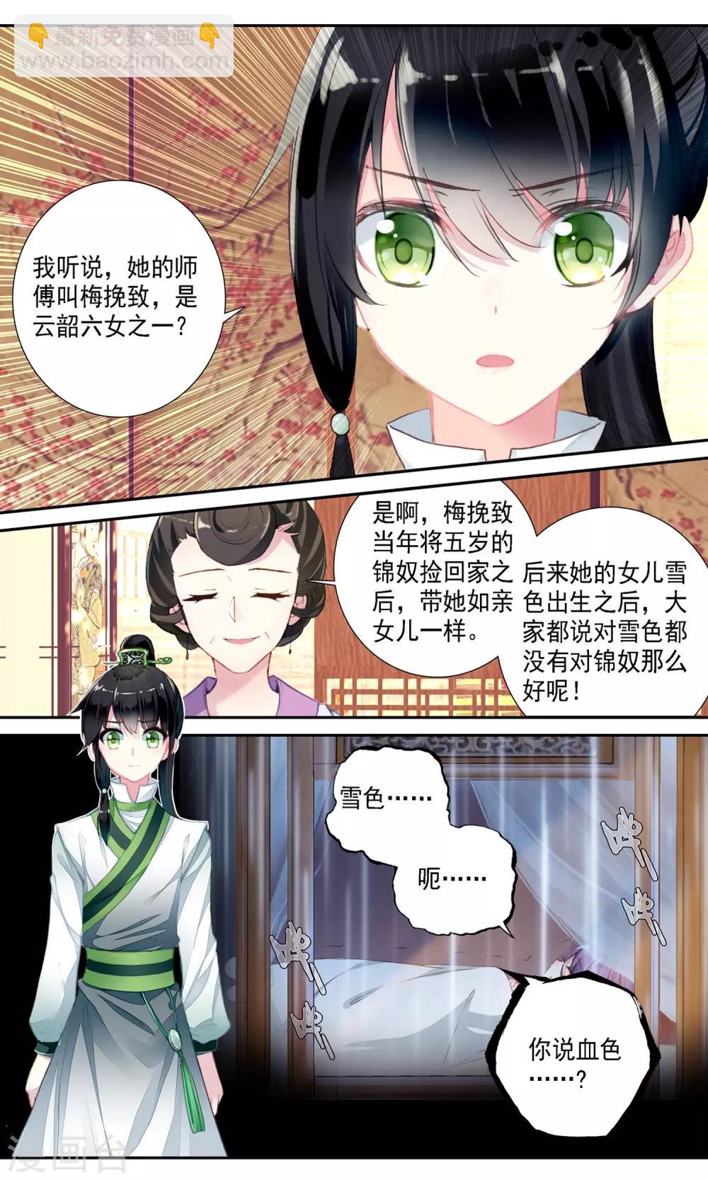 第36话 身世-第36话