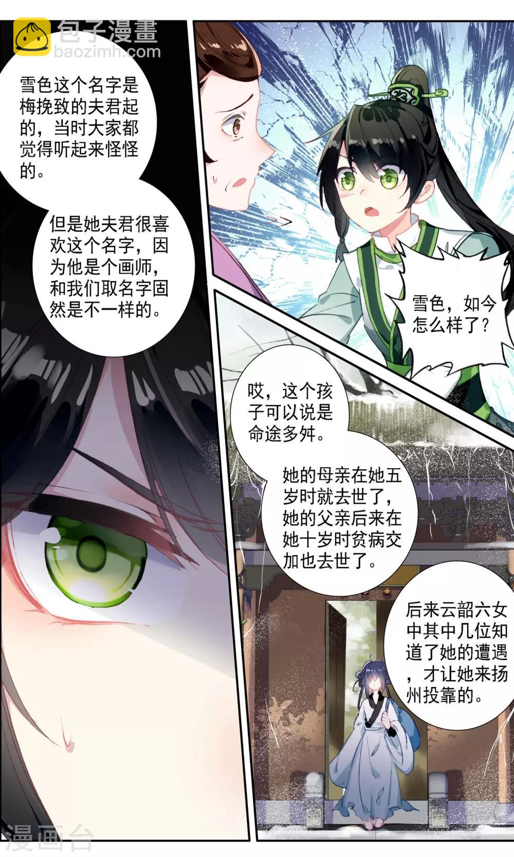 第36话 身世-第36话