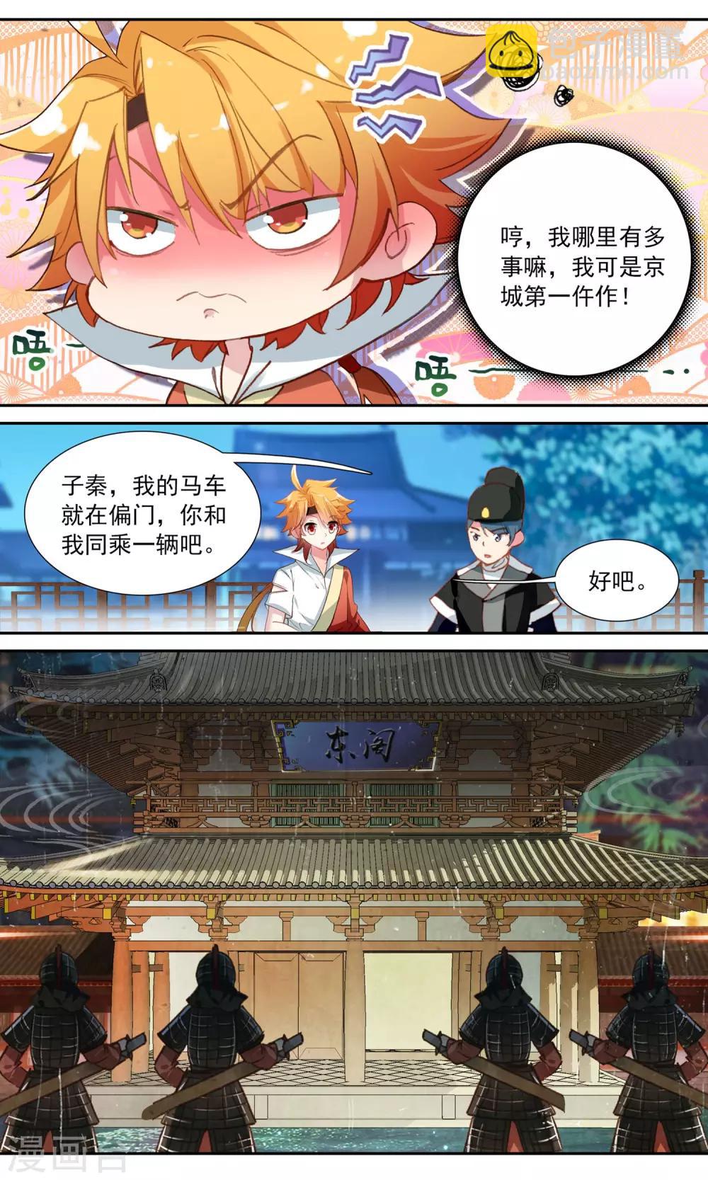 第38话 王妃出现了-第38话