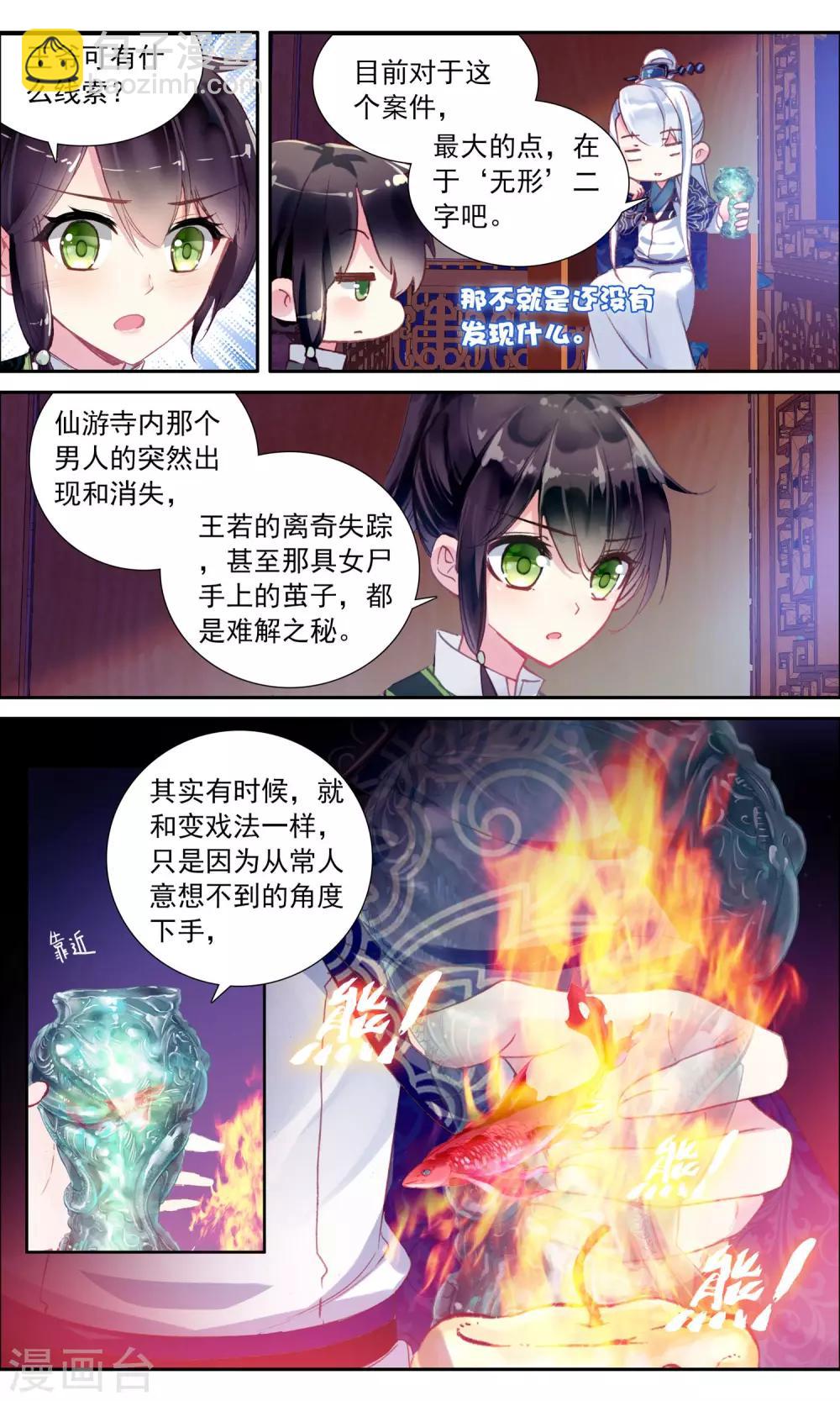 第40话 无形-第40话